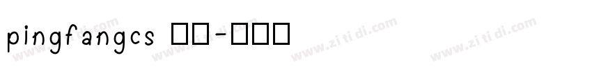 pingfangcs 中粗字体转换